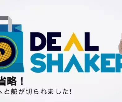 DealShaker-evolution2